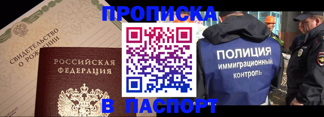 пропишу в квартире в Архангельске