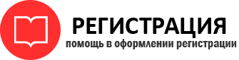 прописка в Архангельске id633407